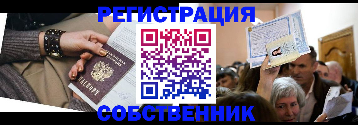 временная регистрация в квартире в Верхнем Уфалее